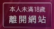 本人未滿18歲，離開自拍寫真集